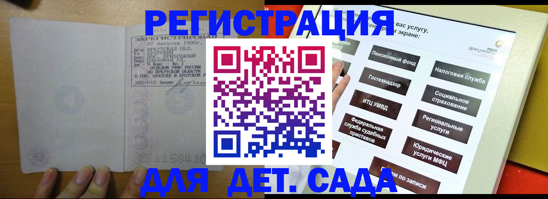 временная регистрация законно в Курской области