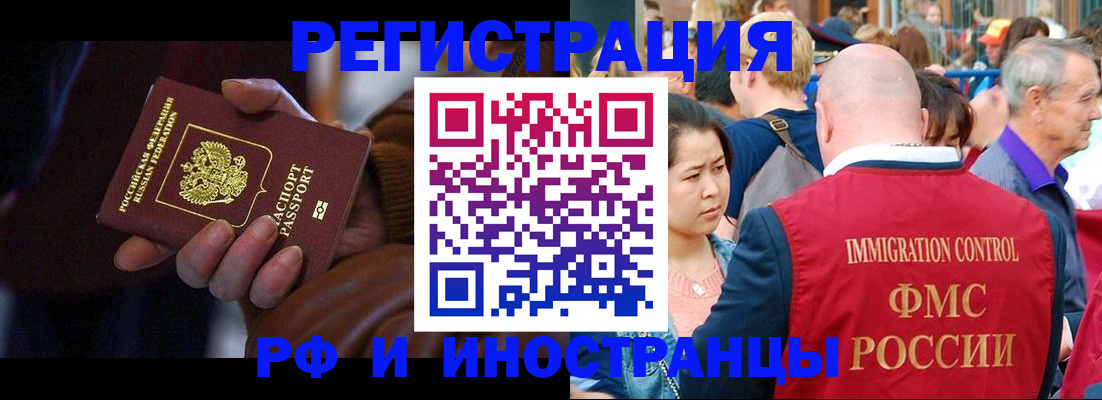 прописка 2025 в Курской области