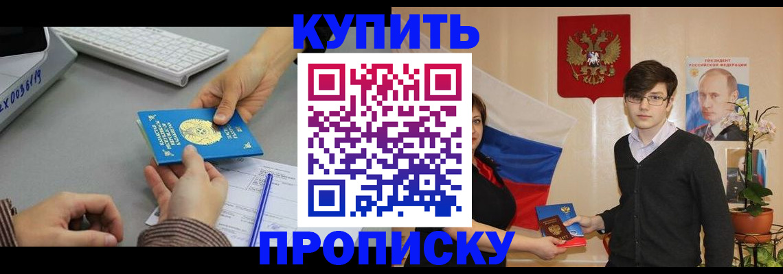 временная регистрация собственник в Курской области